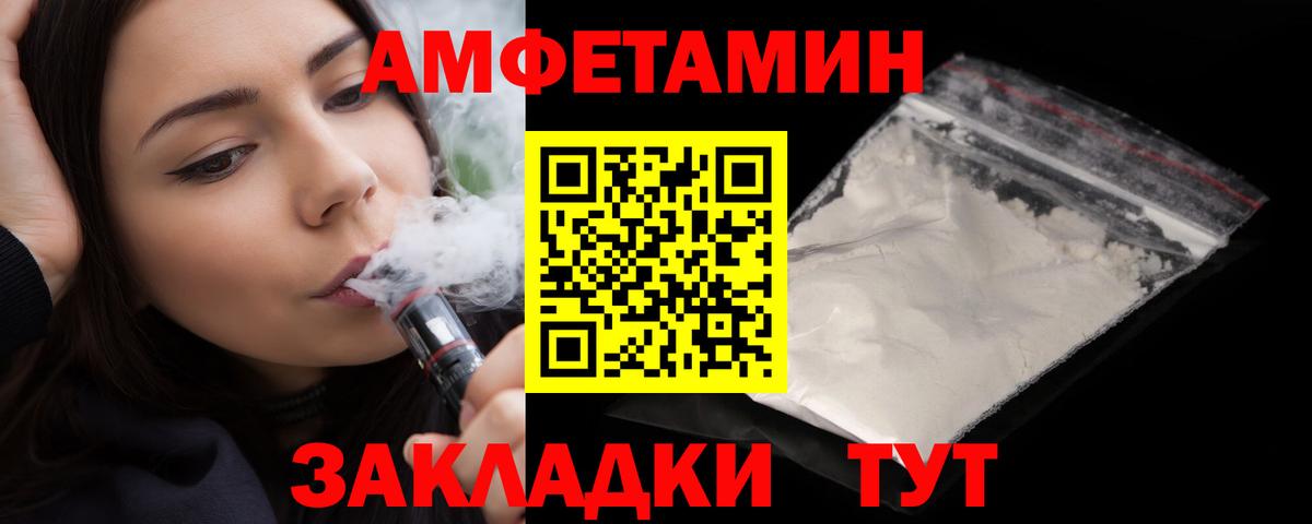 АМФЕТАМИН  Вход с VPN  Скопин  АМФЕТАМИН 97% 