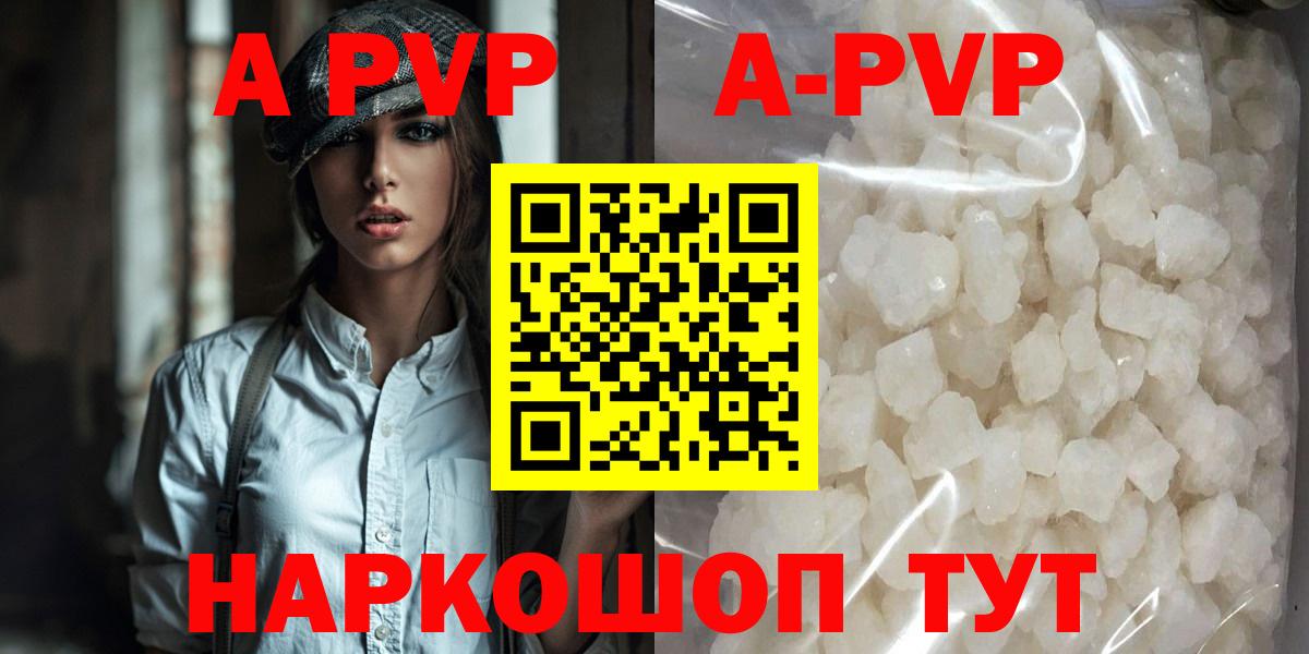 Скопин  Alpha-PVP мука  Вход с VPN  A PVP крисы CK  APVP VHQ 
