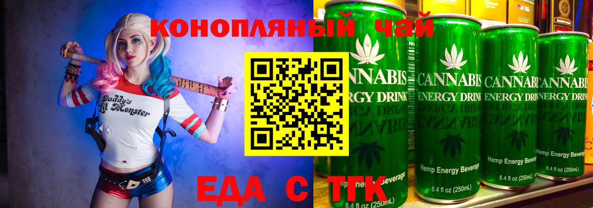 Скопин  Еда ТГК конопля  Вход с VPN 