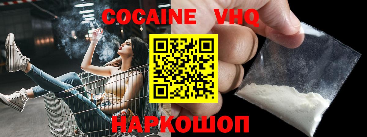 Скопин  COCAIN  Вход с VPN  Кокаин 99%  где можно купить   Cocaine VHQ 