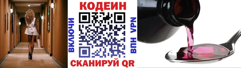 Codein Purple Drank  где купить   МЕГА рабочий сайт  Скопин 