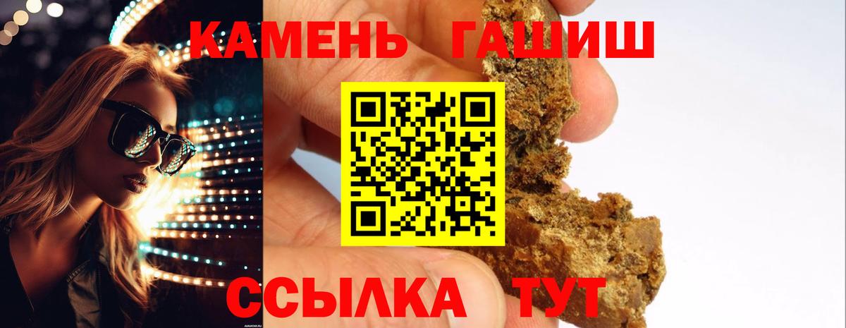 ГАШИШ убойный  Вход с VPN  Скопин 