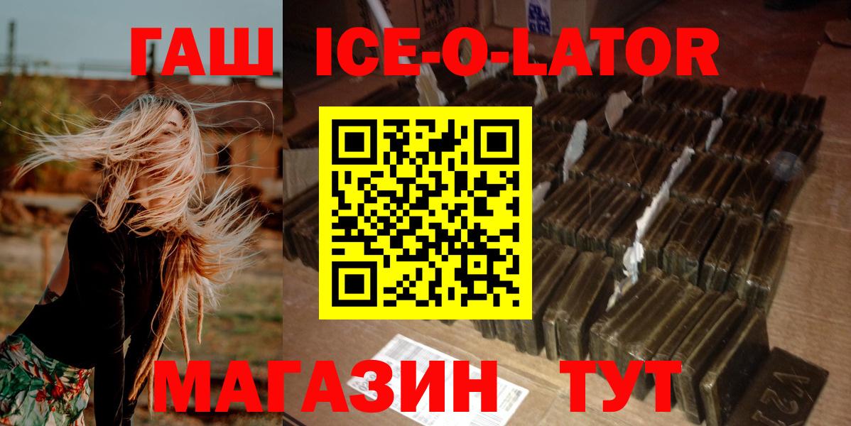 ГАШ hashish Скопин