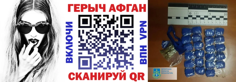Героин хмурый  Скопин 