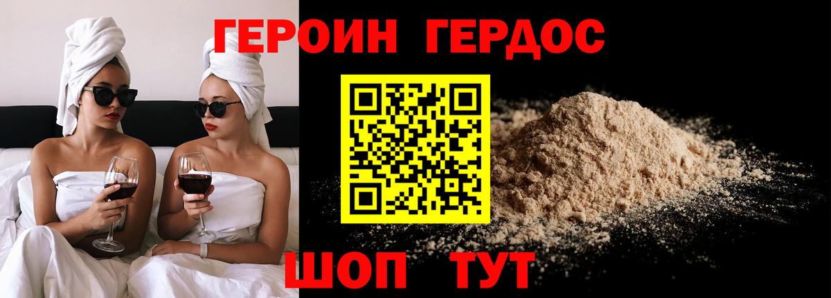 ГЕРОИН Афган  Героин  Скопин  Вход с VPN 