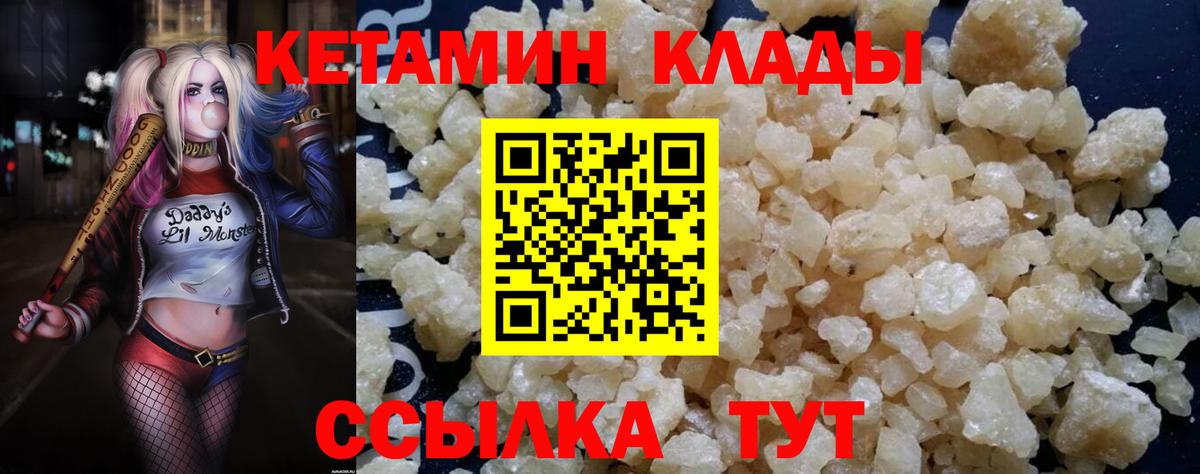 КЕТАМИН VHQ  Вход с VPN  Скопин  Кетамин ketamine 