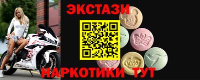 экстази Пушкино