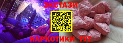 экстази Пушкино