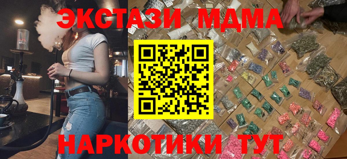 MDMA кристаллы Скопин