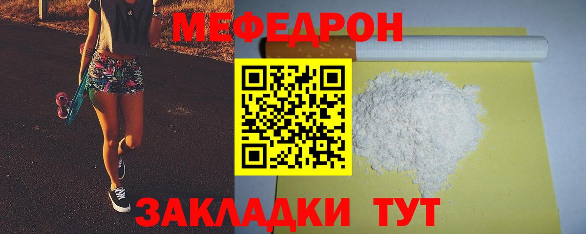 МЕФ  Скопин