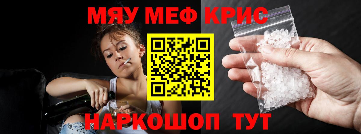 Скопин  Мефедрон VHQ  Вход с VPN  МЯУ-МЯУ  Меф кристаллы 