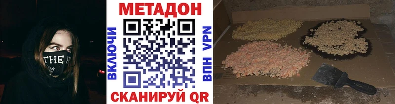 МЕТАДОН белоснежный  Скопин 