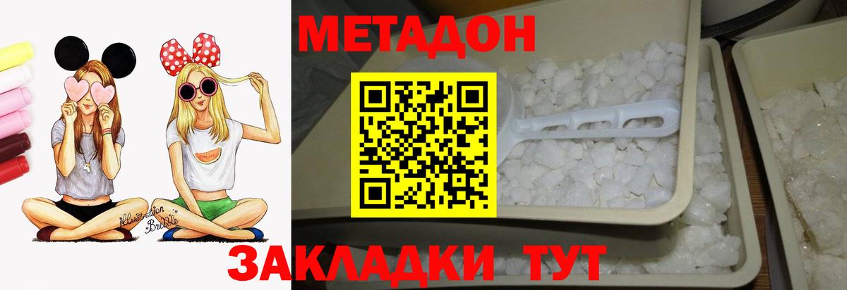 МЕТАДОН VHQ Скопин