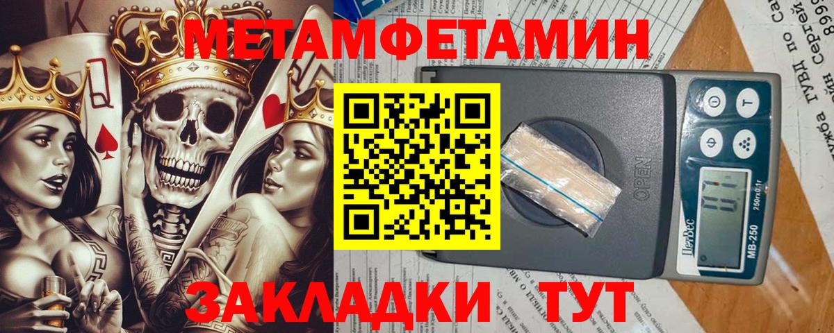 Первитин Methamphetamine  Первитин Methamphetamine  Вход с VPN  Скопин 