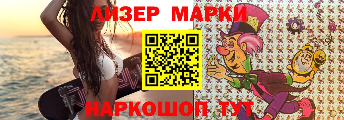 Марки 25I-NBOMe 1,8мг  Вход с VPN  Скопин 