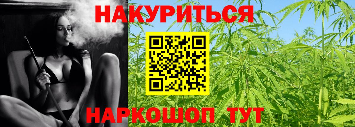 Марихуана White Widow  Бошки Шишки LSD WEED  Вход с VPN  Каннабис планчик  Скопин 
